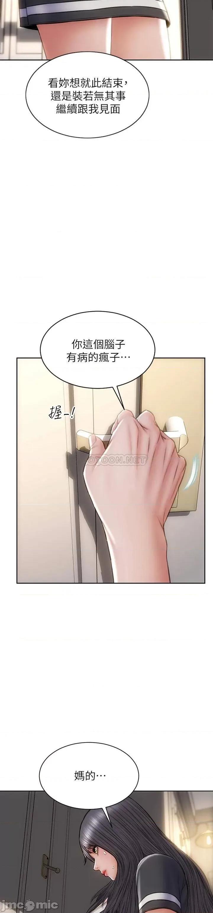 致命坏男人 致命坏男人_第33话_-_知道真相的宁宁 第36页