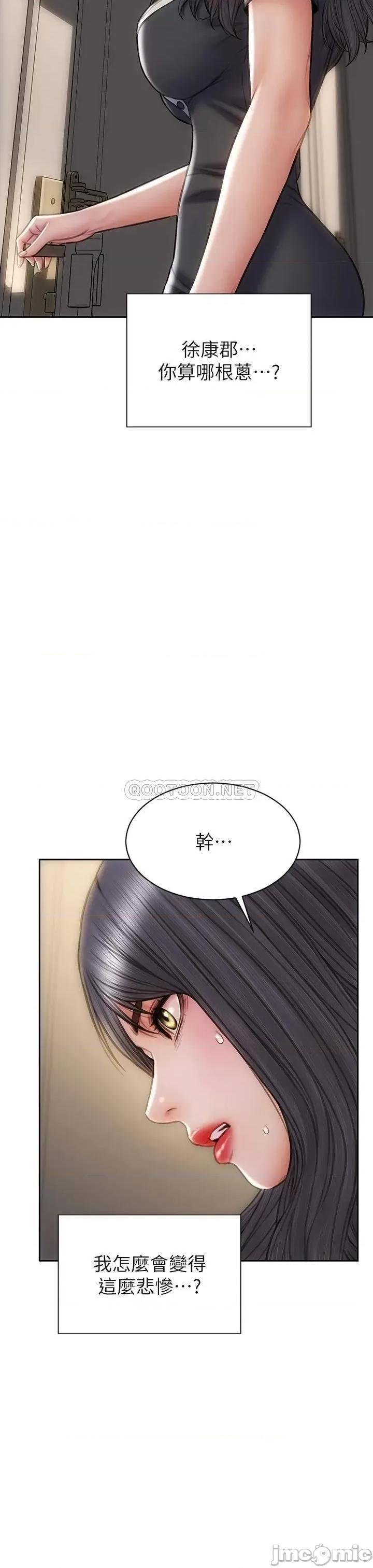 致命坏男人 致命坏男人_第33话_-_知道真相的宁宁 第37页