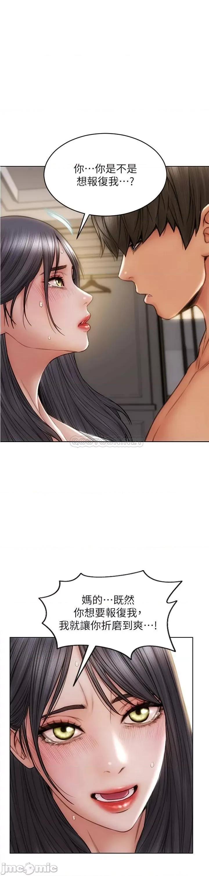致命坏男人 致命坏男人_第33话_-_知道真相的宁宁 第41页