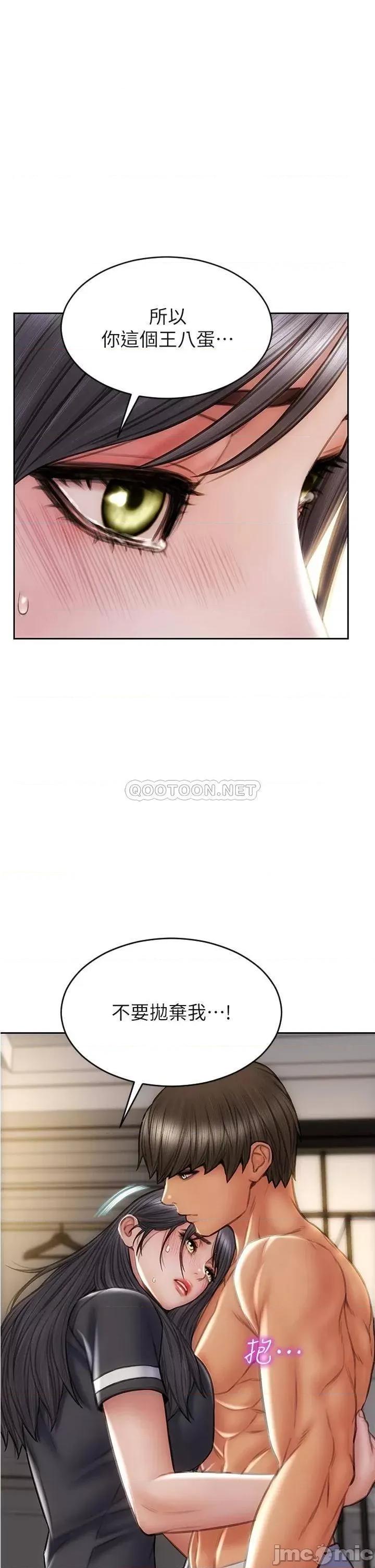 致命坏男人 致命坏男人_第33话_-_知道真相的宁宁 第42页