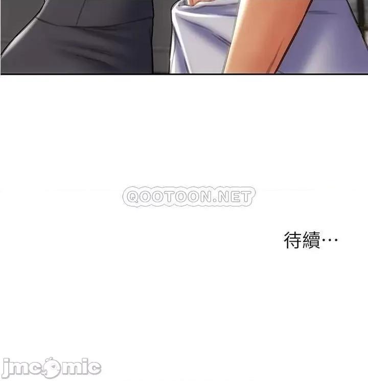 致命坏男人 致命坏男人_第33话_-_知道真相的宁宁 第43页