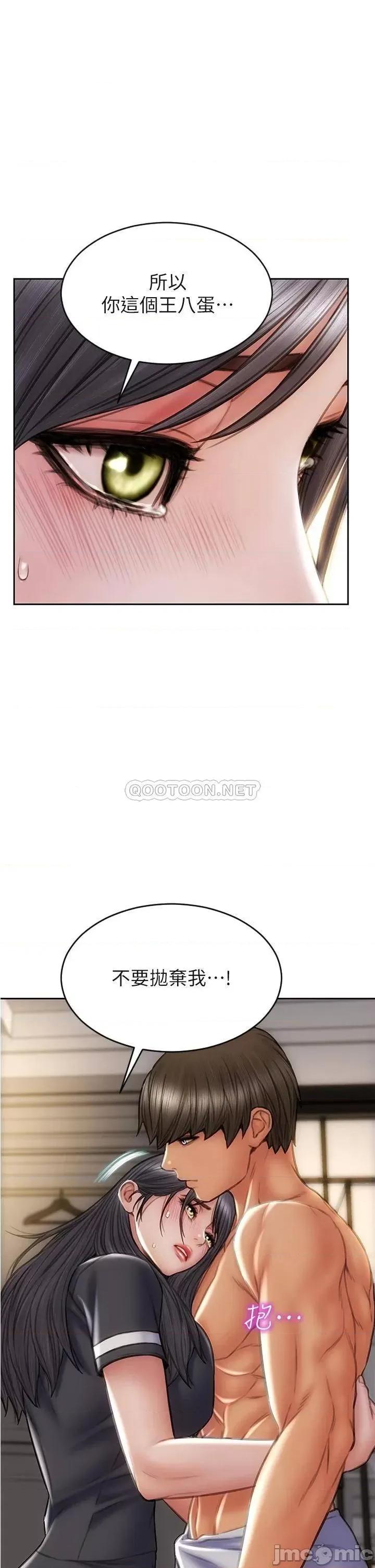 致命坏男人 致命坏男人_第34话_-_沦为肉便器的网红女神 第1页