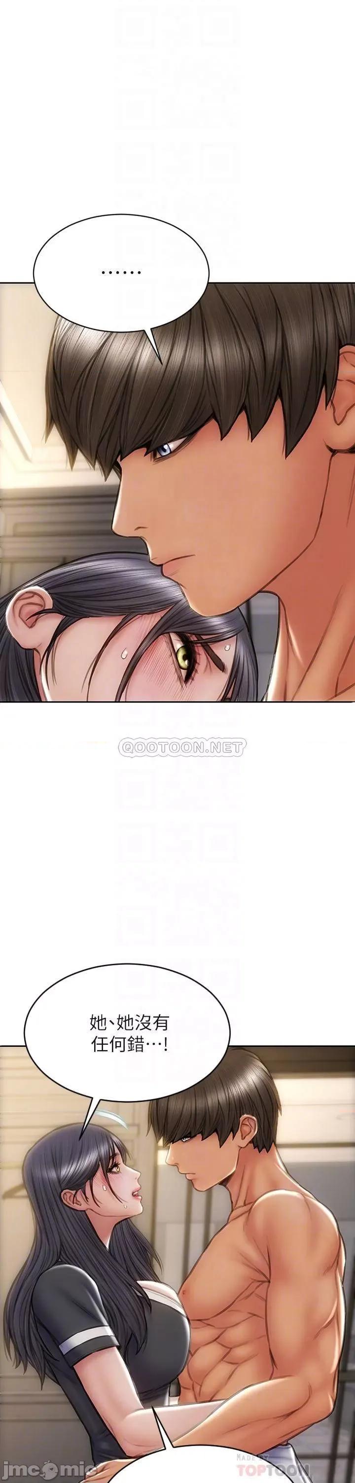 致命坏男人 致命坏男人_第34话_-_沦为肉便器的网红女神 第4页