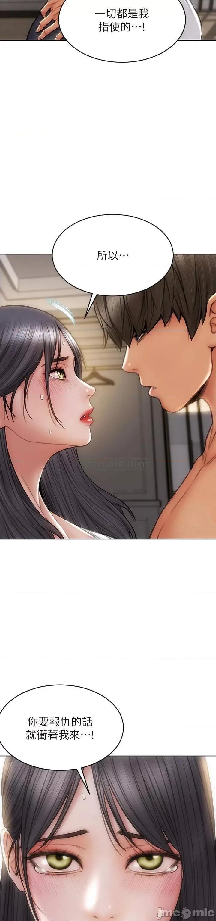 致命坏男人 致命坏男人_第34话_-_沦为肉便器的网红女神 第5页