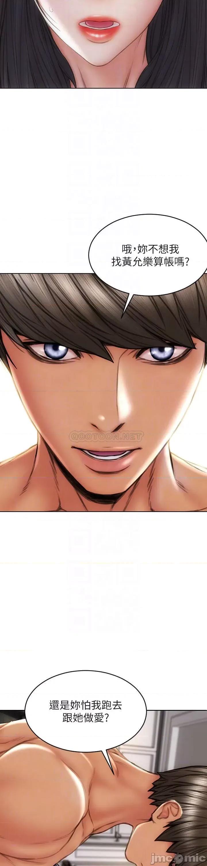 致命坏男人 致命坏男人_第34话_-_沦为肉便器的网红女神 第6页