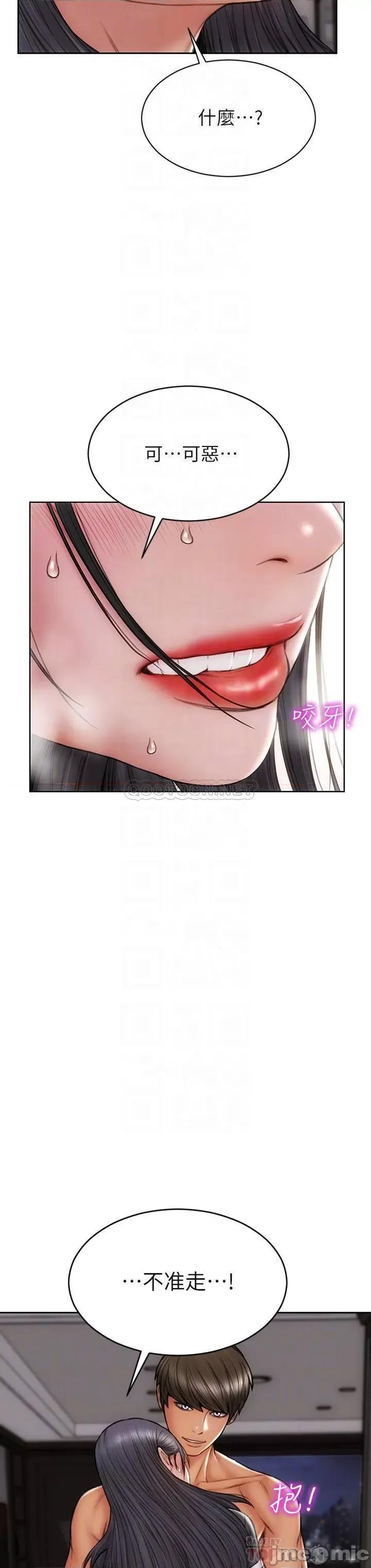 致命坏男人 致命坏男人_第34话_-_沦为肉便器的网红女神 第10页