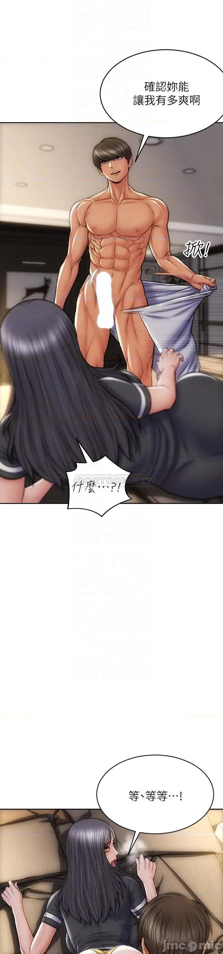 致命坏男人 致命坏男人_第34话_-_沦为肉便器的网红女神 第18页