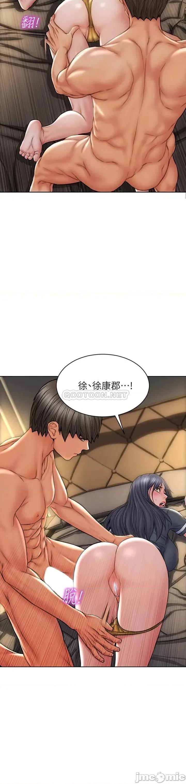 致命坏男人 致命坏男人_第34话_-_沦为肉便器的网红女神 第19页