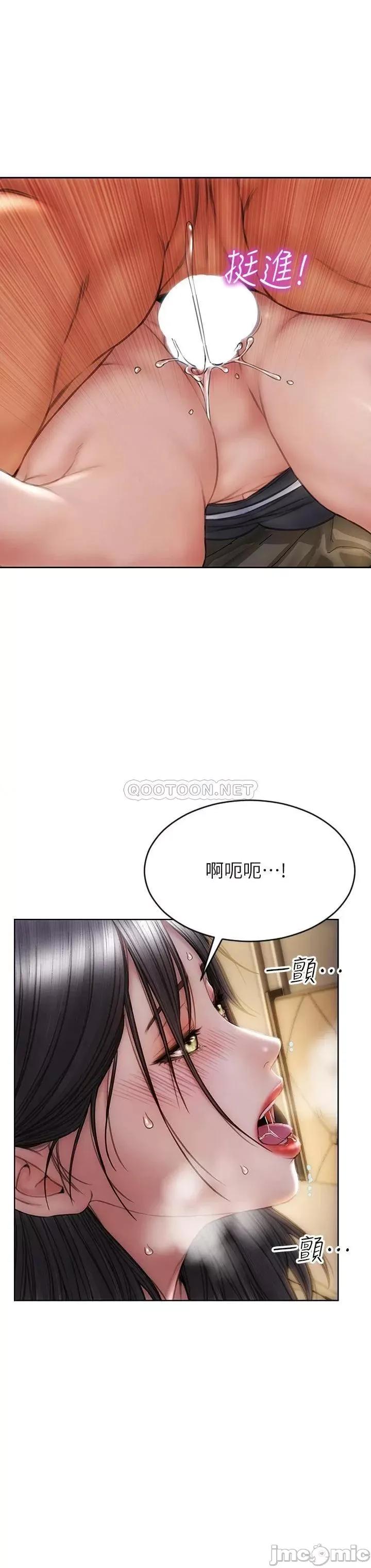 致命坏男人 致命坏男人_第34话_-_沦为肉便器的网红女神 第20页
