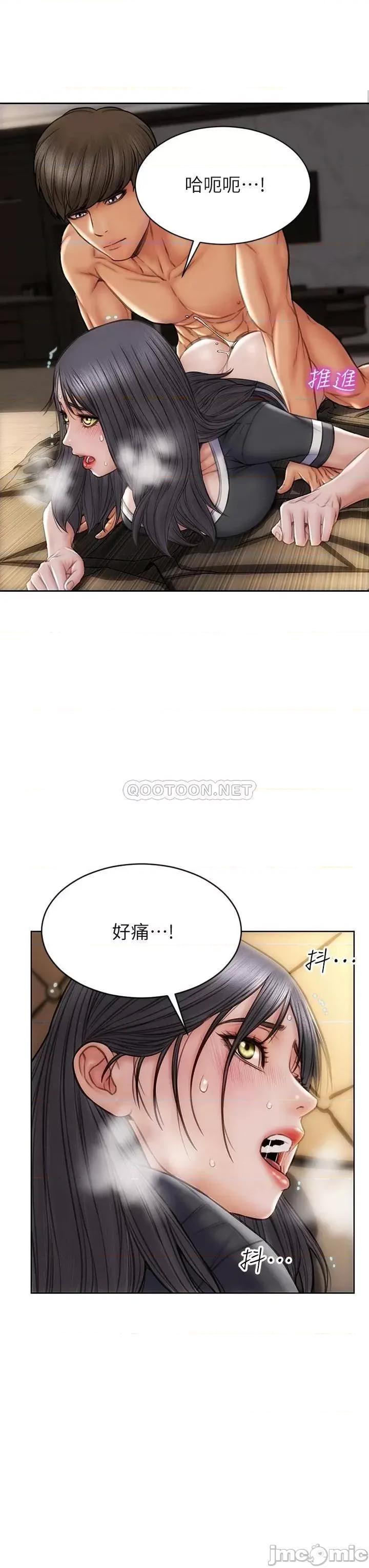 致命坏男人 致命坏男人_第34话_-_沦为肉便器的网红女神 第21页