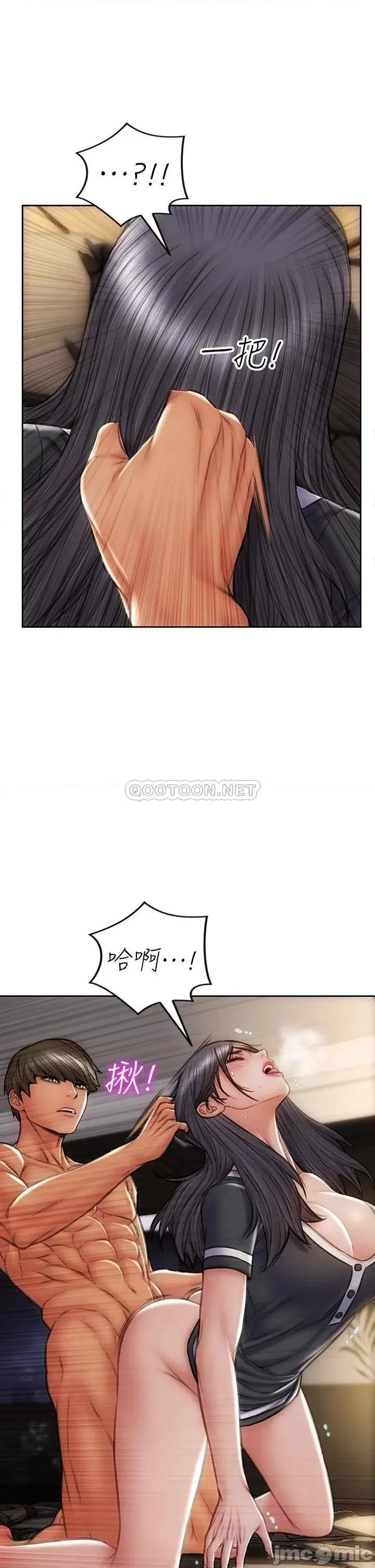 致命坏男人 致命坏男人_第34话_-_沦为肉便器的网红女神 第23页
