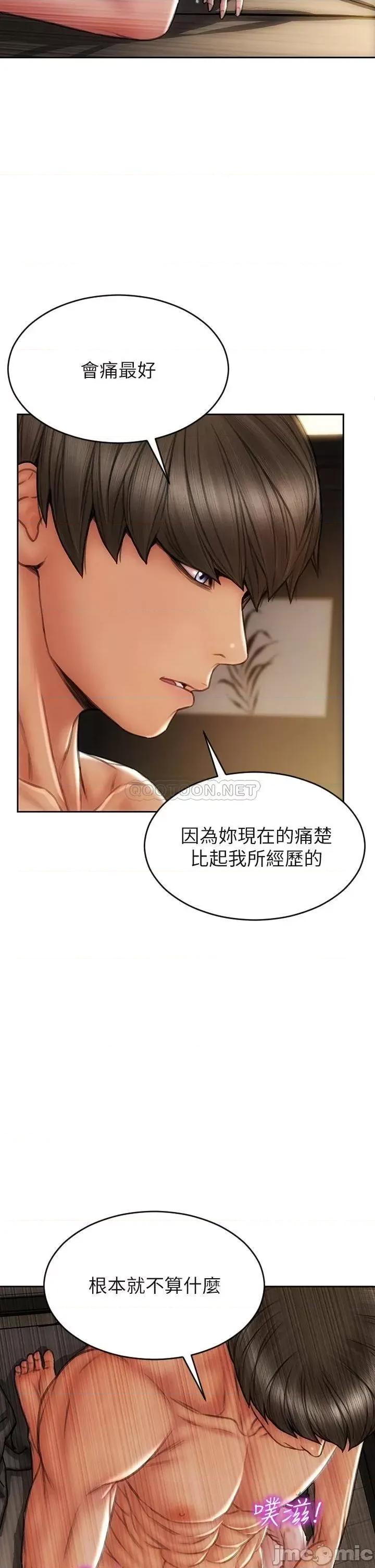 致命坏男人 致命坏男人_第34话_-_沦为肉便器的网红女神 第24页