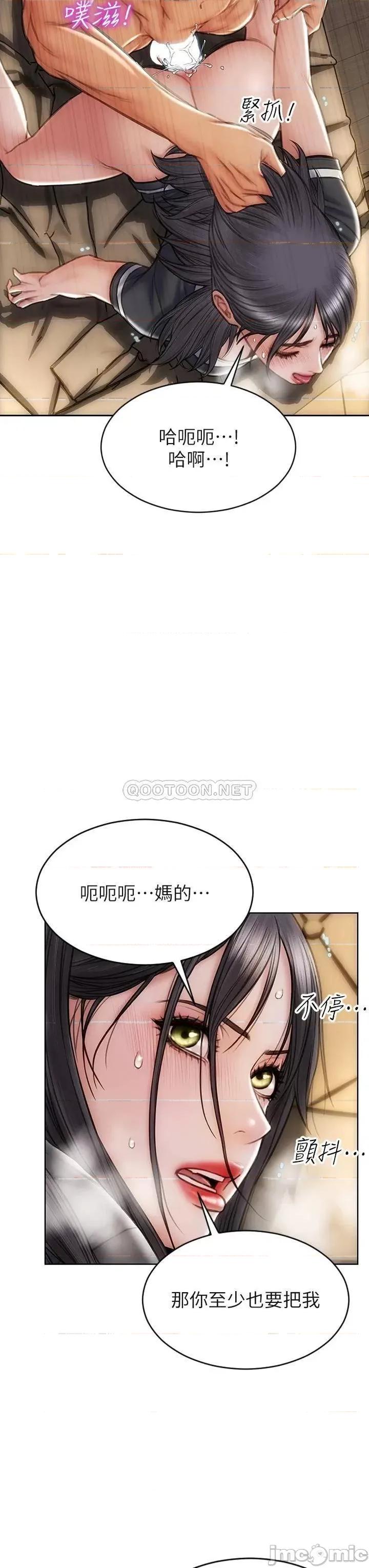 致命坏男人 致命坏男人_第34话_-_沦为肉便器的网红女神 第25页