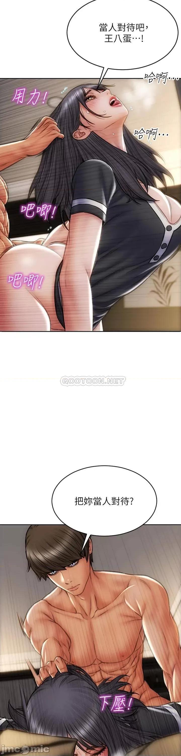 致命坏男人 致命坏男人_第34话_-_沦为肉便器的网红女神 第26页
