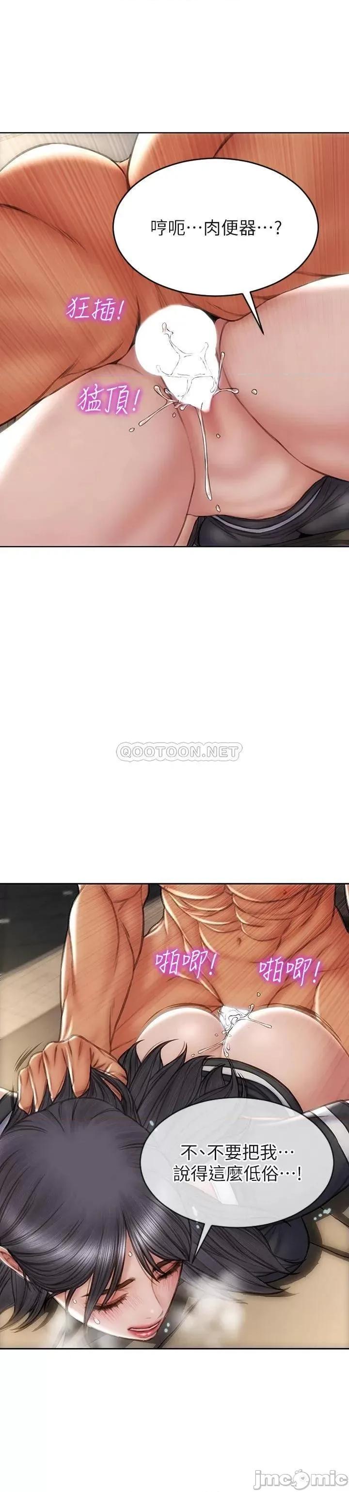 致命坏男人 致命坏男人_第34话_-_沦为肉便器的网红女神 第28页
