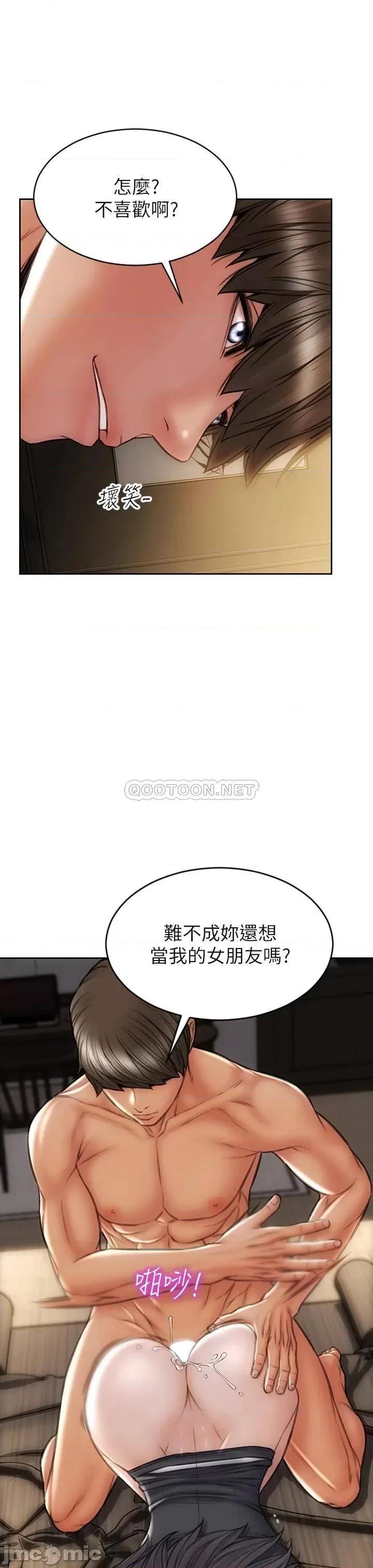 致命坏男人 致命坏男人_第34话_-_沦为肉便器的网红女神 第29页