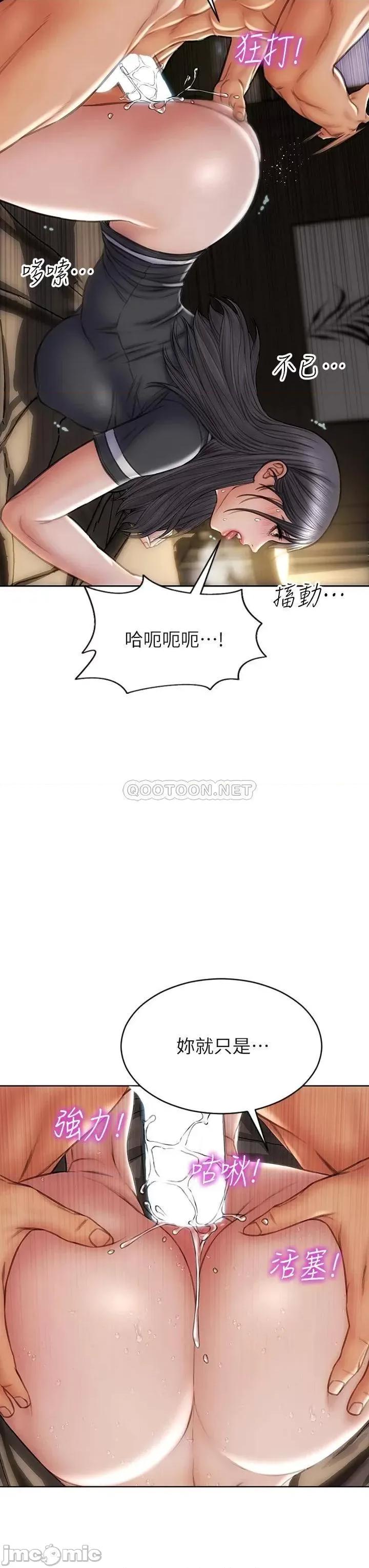 致命坏男人 致命坏男人_第34话_-_沦为肉便器的网红女神 第31页