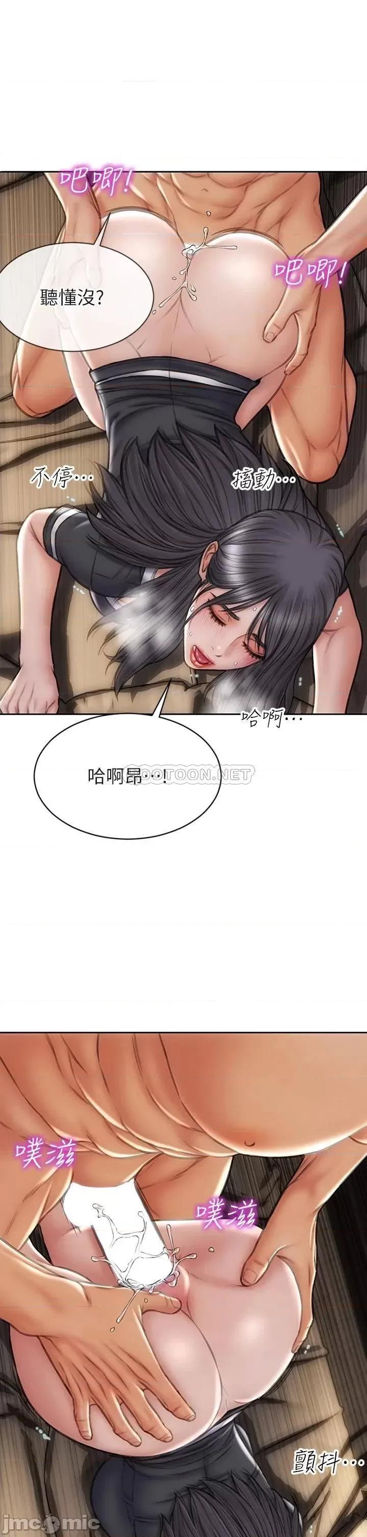 致命坏男人 致命坏男人_第34话_-_沦为肉便器的网红女神 第33页