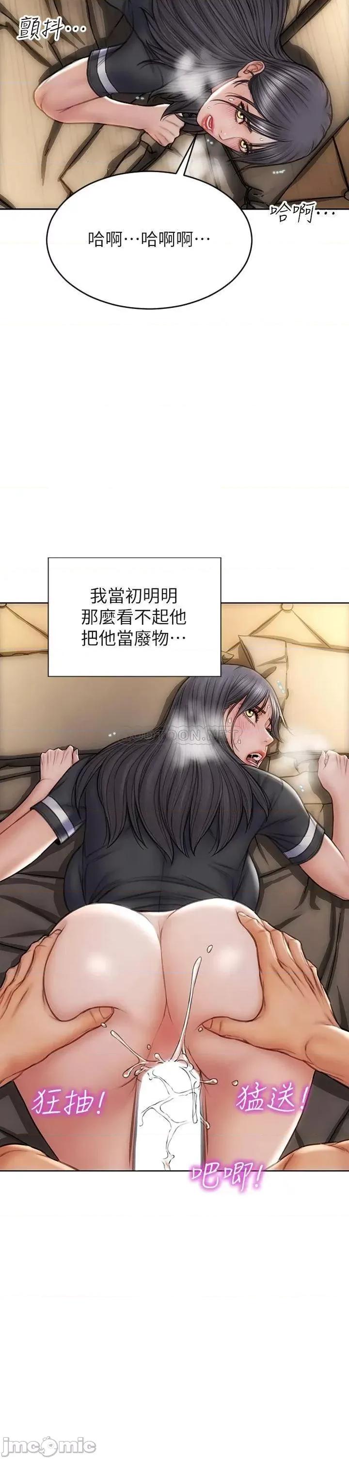致命坏男人 致命坏男人_第34话_-_沦为肉便器的网红女神 第34页