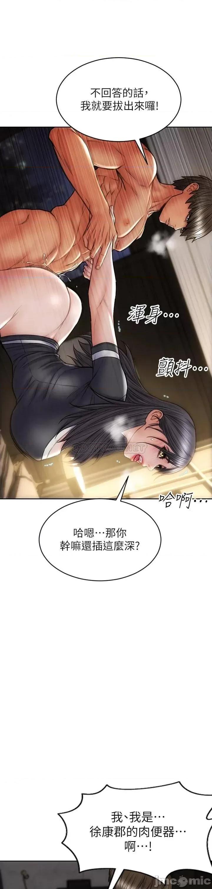 致命坏男人 致命坏男人_第34话_-_沦为肉便器的网红女神 第37页