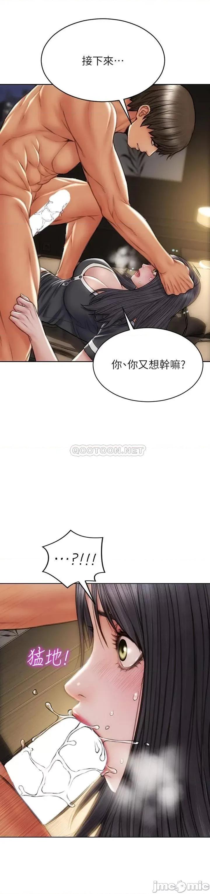 致命坏男人 致命坏男人_第34话_-_沦为肉便器的网红女神 第41页
