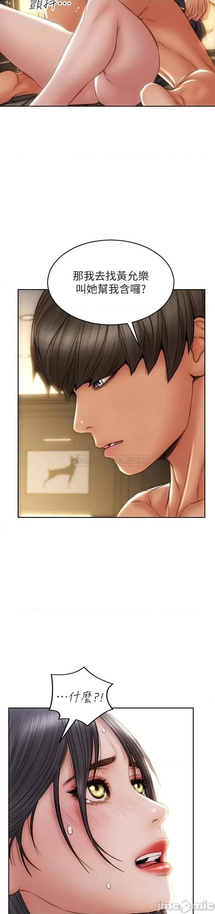 致命坏男人 致命坏男人_第35话_-_多喜欢我就含多深 第5页