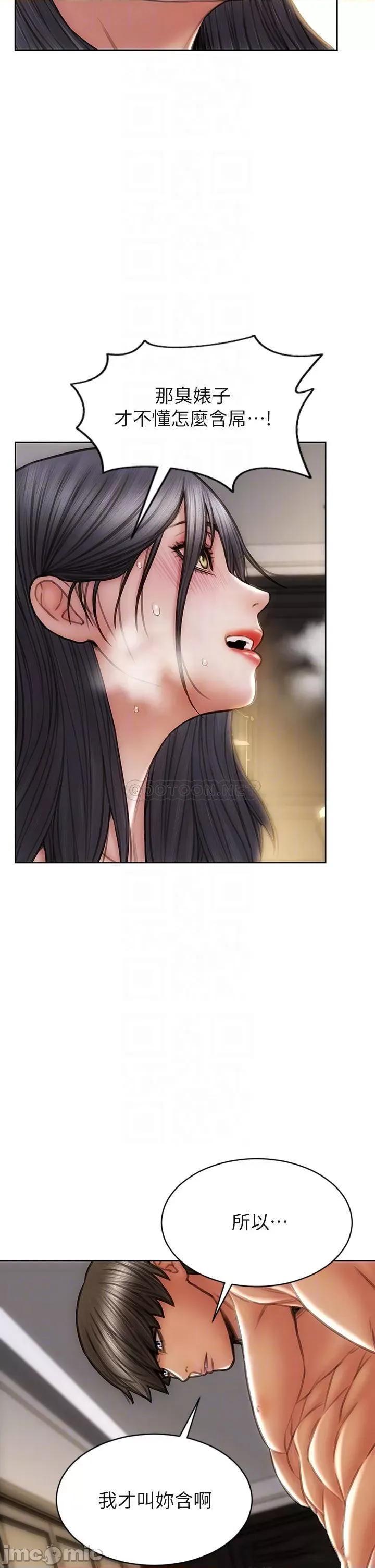 致命坏男人 致命坏男人_第35话_-_多喜欢我就含多深 第6页