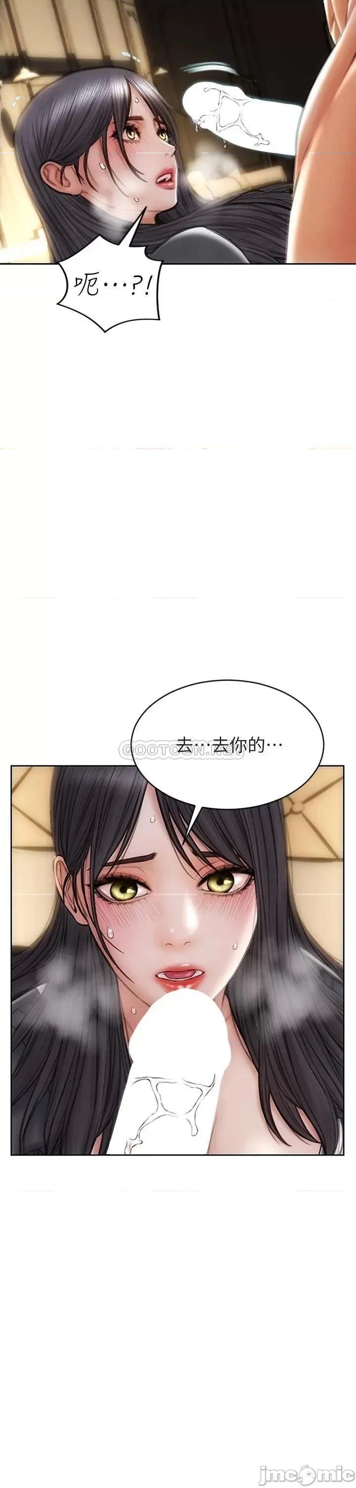致命坏男人 致命坏男人_第35话_-_多喜欢我就含多深 第7页