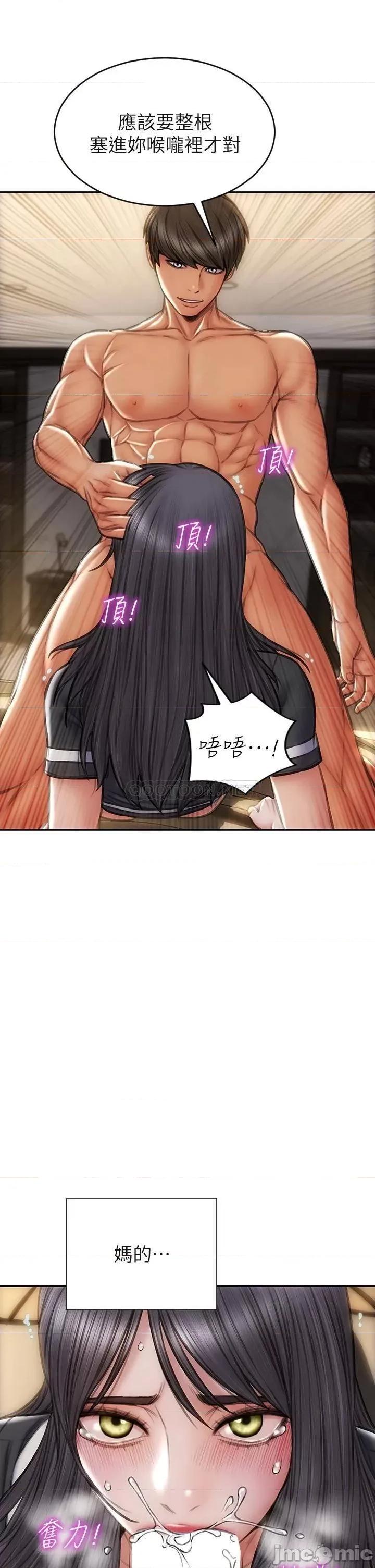 致命坏男人 致命坏男人_第35话_-_多喜欢我就含多深 第11页