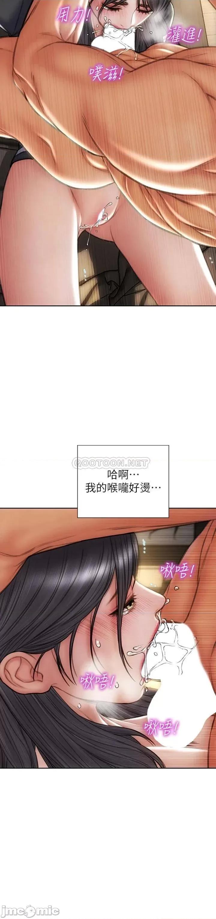 致命坏男人 致命坏男人_第35话_-_多喜欢我就含多深 第13页