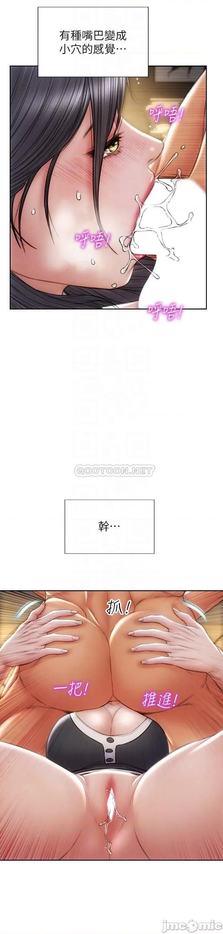 致命坏男人 致命坏男人_第35话_-_多喜欢我就含多深 第14页