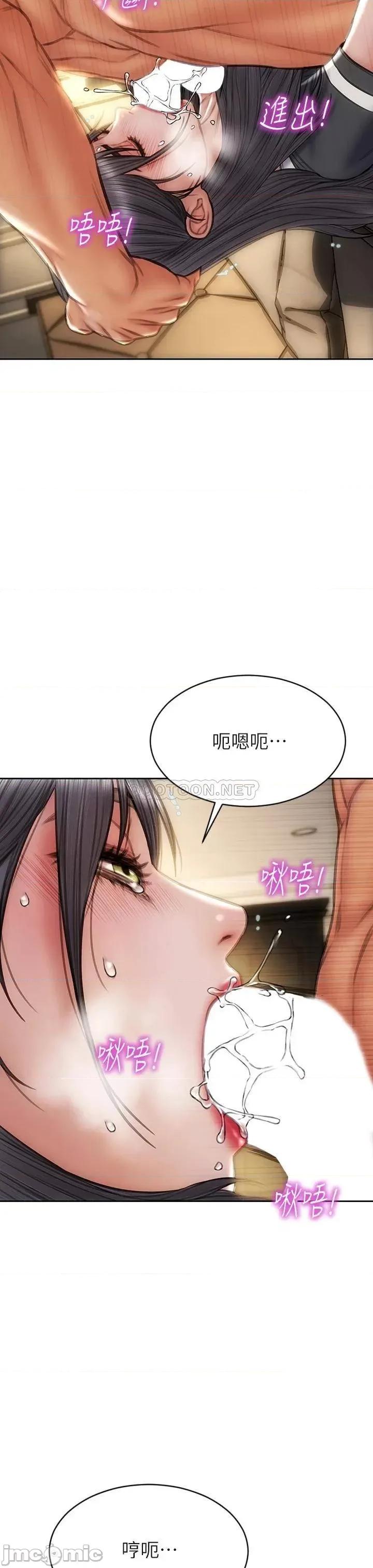 致命坏男人 致命坏男人_第35话_-_多喜欢我就含多深 第17页