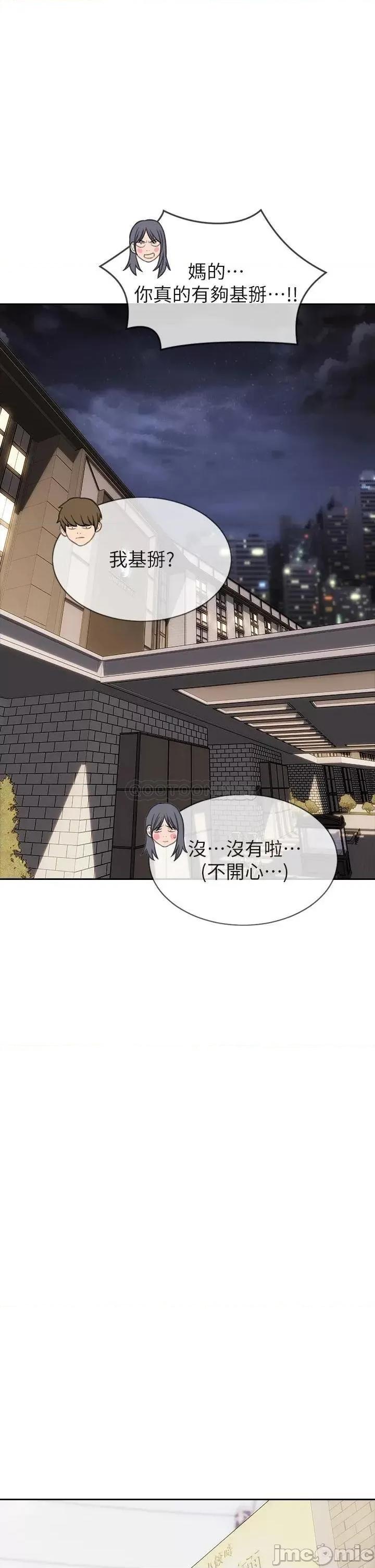 致命坏男人 致命坏男人_第35话_-_多喜欢我就含多深 第22页