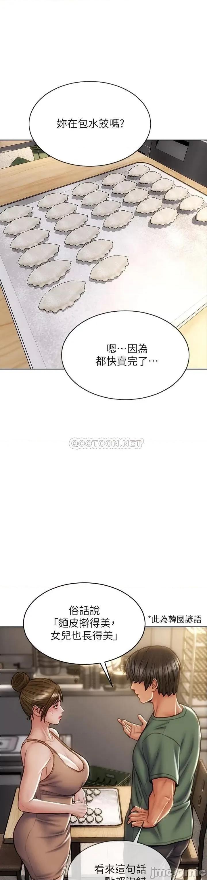 致命坏男人 致命坏男人_第35话_-_多喜欢我就含多深 第29页