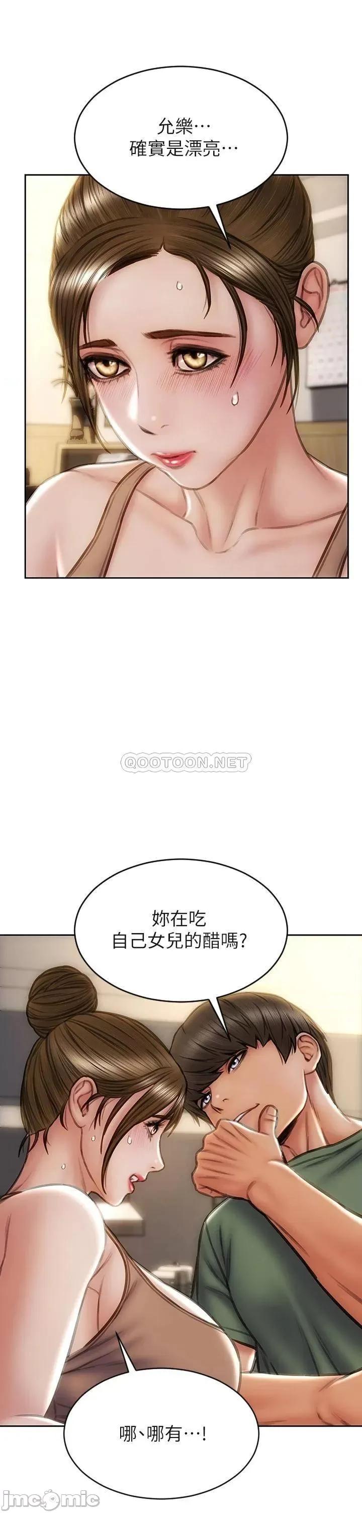 致命坏男人 致命坏男人_第35话_-_多喜欢我就含多深 第31页