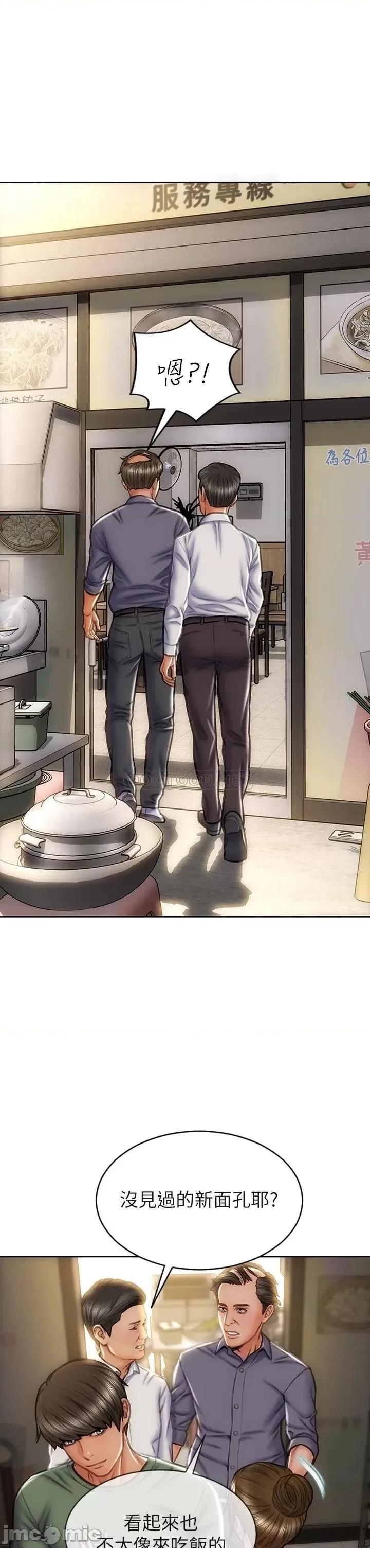 致命坏男人 致命坏男人_第35话_-_多喜欢我就含多深 第34页