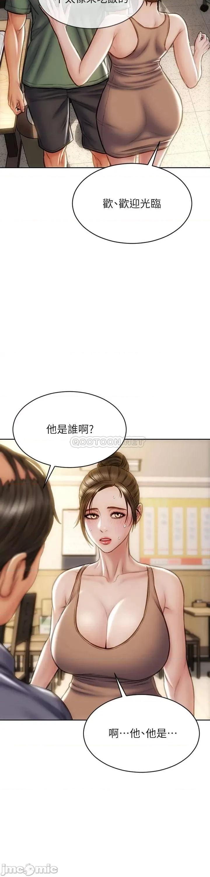 致命坏男人 致命坏男人_第35话_-_多喜欢我就含多深 第35页