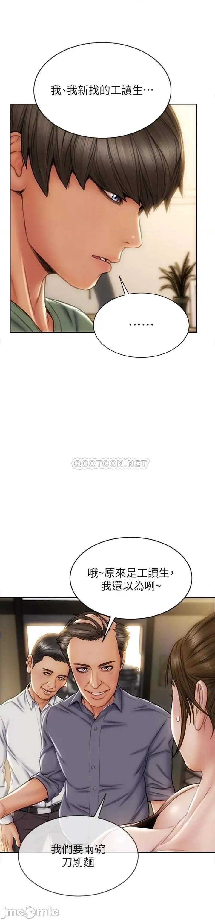 致命坏男人 致命坏男人_第35话_-_多喜欢我就含多深 第36页
