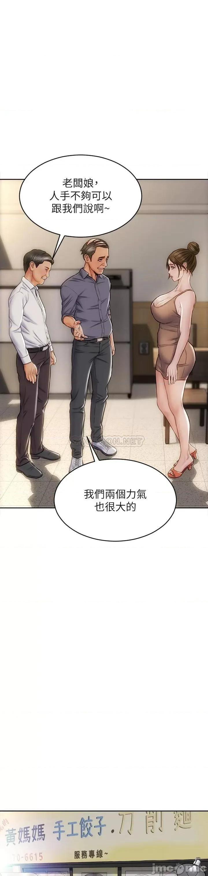 致命坏男人 致命坏男人_第35话_-_多喜欢我就含多深 第37页
