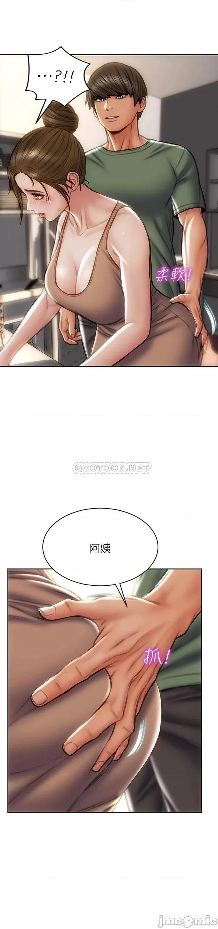致命坏男人 致命坏男人_第35话_-_多喜欢我就含多深 第39页