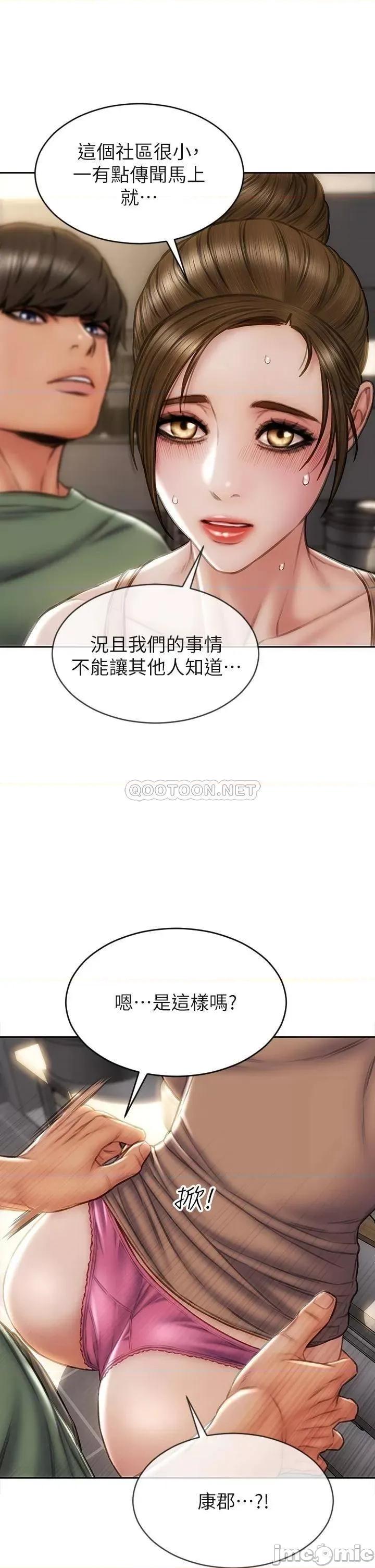 致命坏男人 致命坏男人_第35话_-_多喜欢我就含多深 第41页