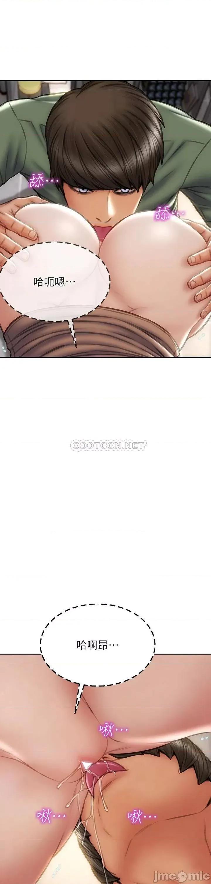 致命坏男人 致命坏男人_第36话_-_在客人面前淫水满溢 第4页