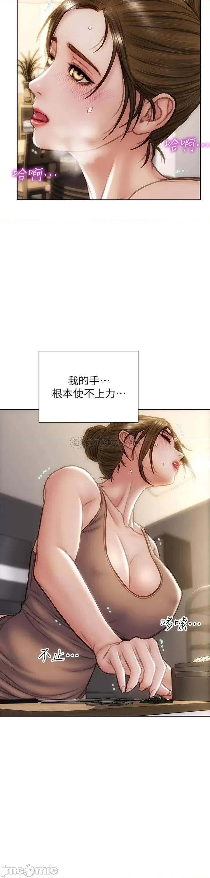 致命坏男人 致命坏男人_第36话_-_在客人面前淫水满溢 第6页