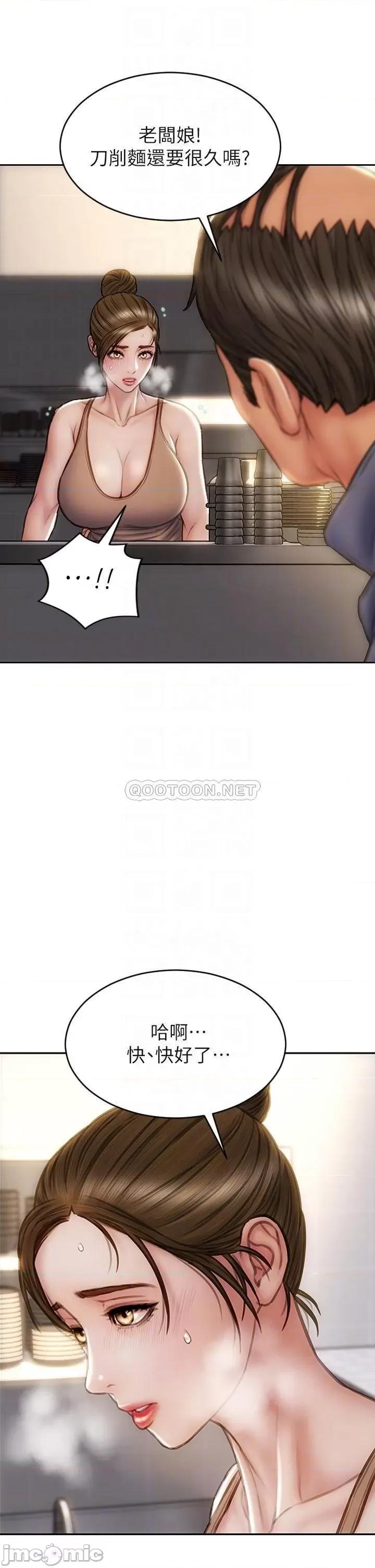致命坏男人 致命坏男人_第36话_-_在客人面前淫水满溢 第7页