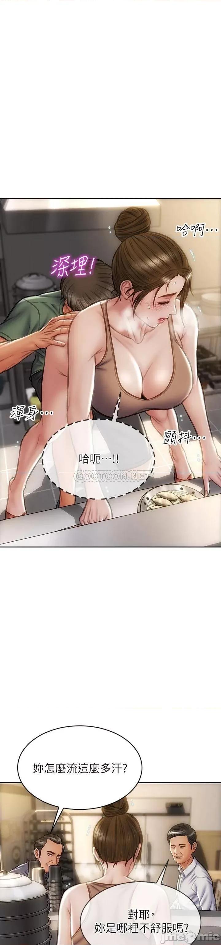 致命坏男人 致命坏男人_第36话_-_在客人面前淫水满溢 第8页