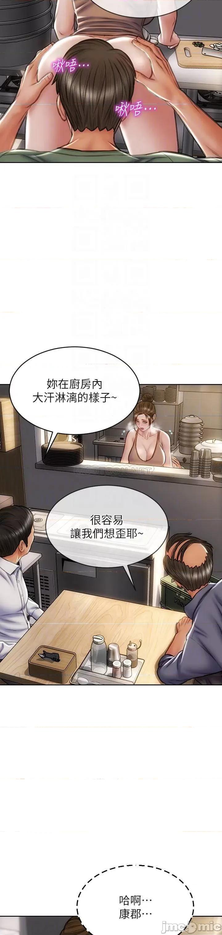 致命坏男人 致命坏男人_第36话_-_在客人面前淫水满溢 第9页