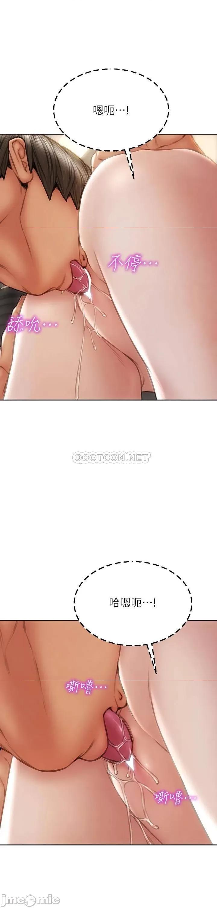 致命坏男人 致命坏男人_第36话_-_在客人面前淫水满溢 第12页