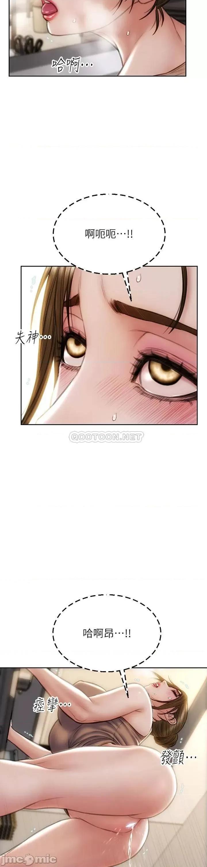 致命坏男人 致命坏男人_第36话_-_在客人面前淫水满溢 第14页
