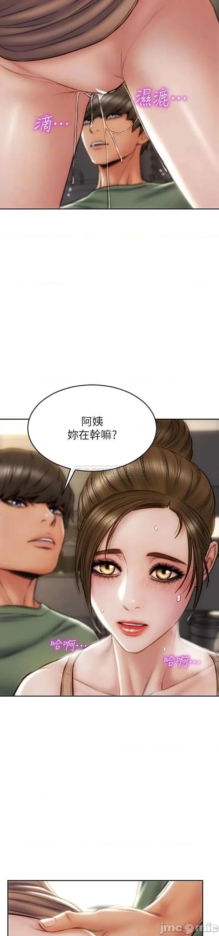 致命坏男人 致命坏男人_第36话_-_在客人面前淫水满溢 第16页