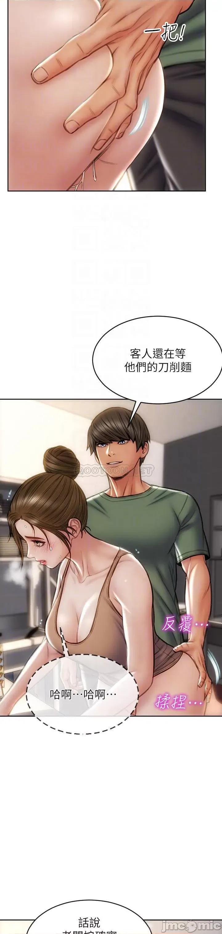 致命坏男人 致命坏男人_第36话_-_在客人面前淫水满溢 第17页